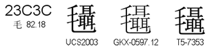 U+23C3C